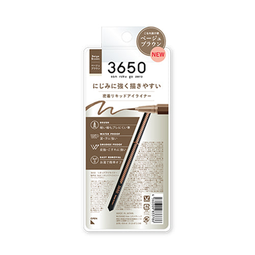 3650 リキッドアイライナー ベージュブラウン – D-Nee Cosmetic Online