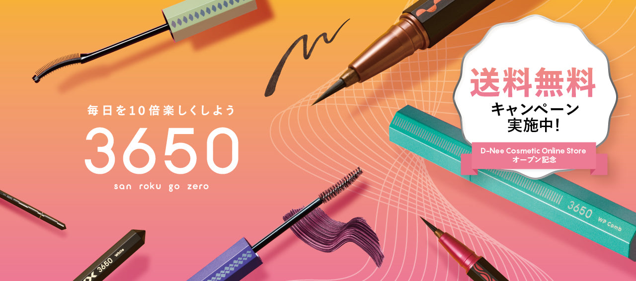 D-Nee Cosmetic Online Store