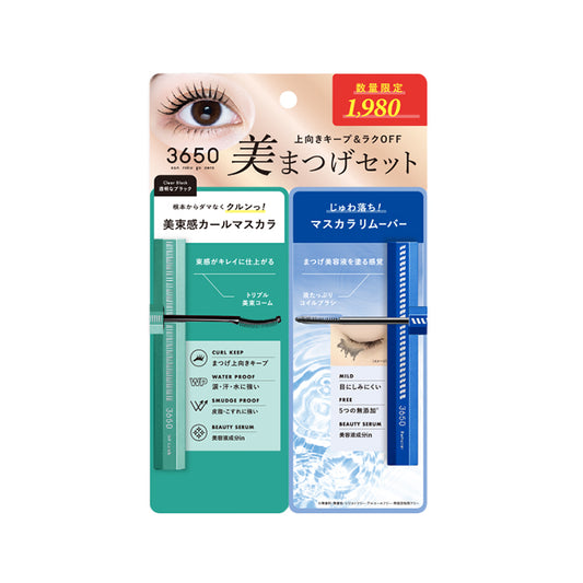 3650 マスカラ WPコーム 01 ＆マスカラリムーバー L25